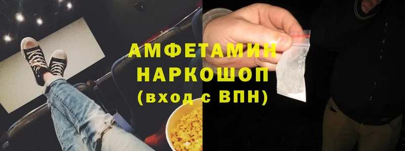 АМФЕТАМИН VHQ  Отрадная 