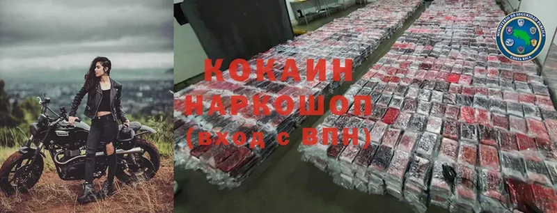 что такое наркотик  Отрадная  Cocaine Fish Scale 