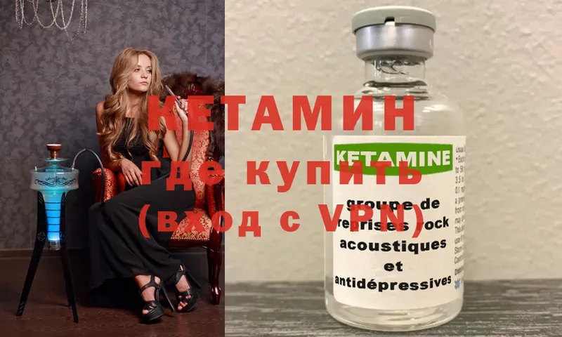 mega рабочий сайт  купить наркотики цена  Отрадная  Кетамин VHQ 